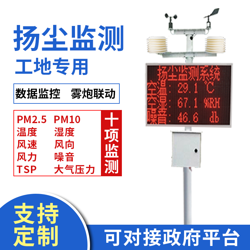 施工揚塵危害尤為嚴(yán)重，應(yīng)該采取什么措施防治揚塵污染呢？