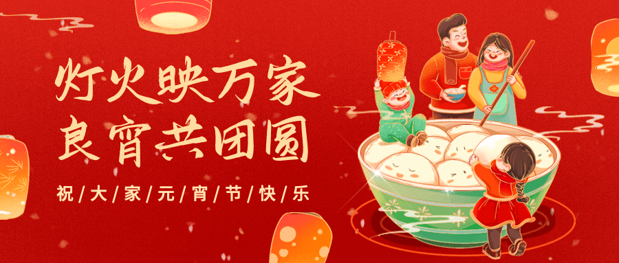 2025元宵節(jié)，吃一碗元宵，盼一年圓滿！
